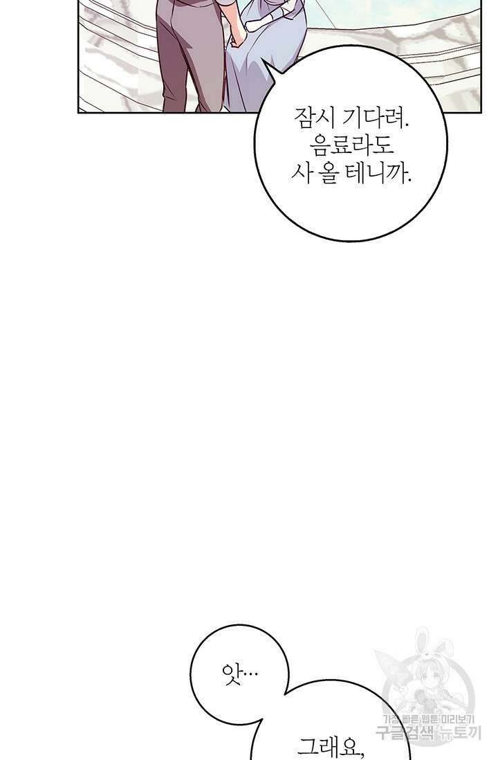 윈터 울프 45화 89