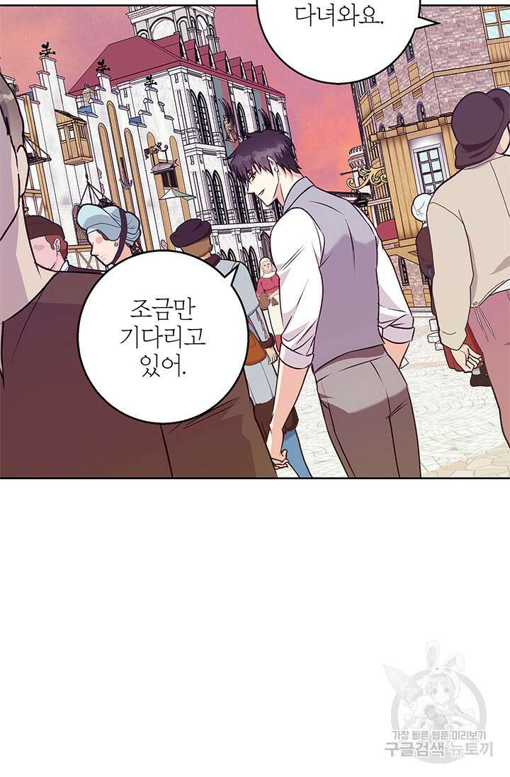 윈터 울프 45화 90