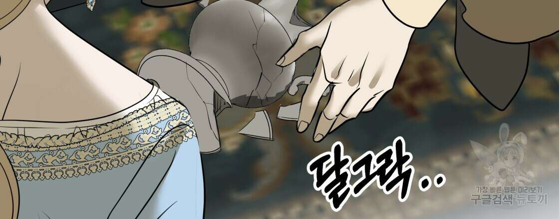 그래서 나는 죽었을까 30화 9