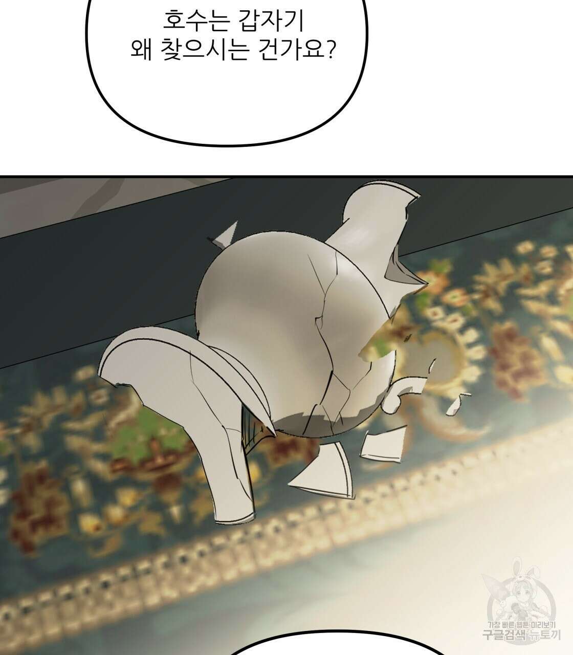 그래서 나는 죽었을까 30화 23