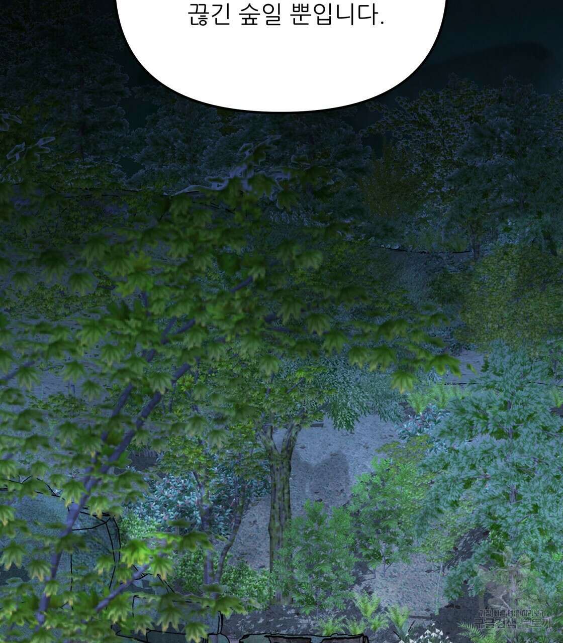 그래서 나는 죽었을까 30화 34
