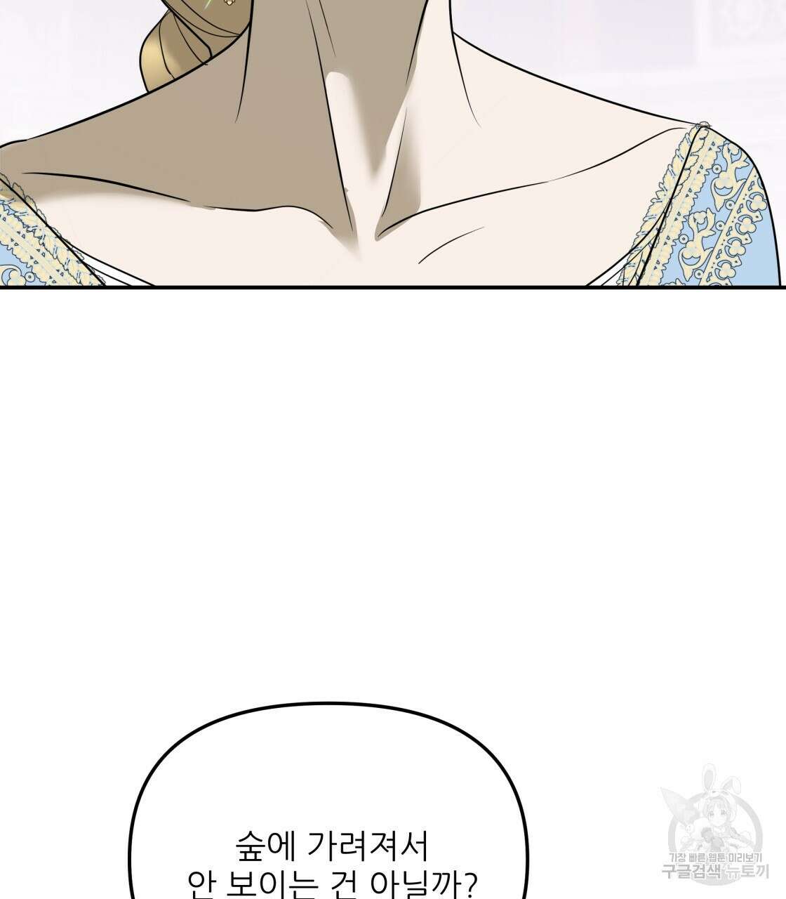 그래서 나는 죽었을까 30화 37