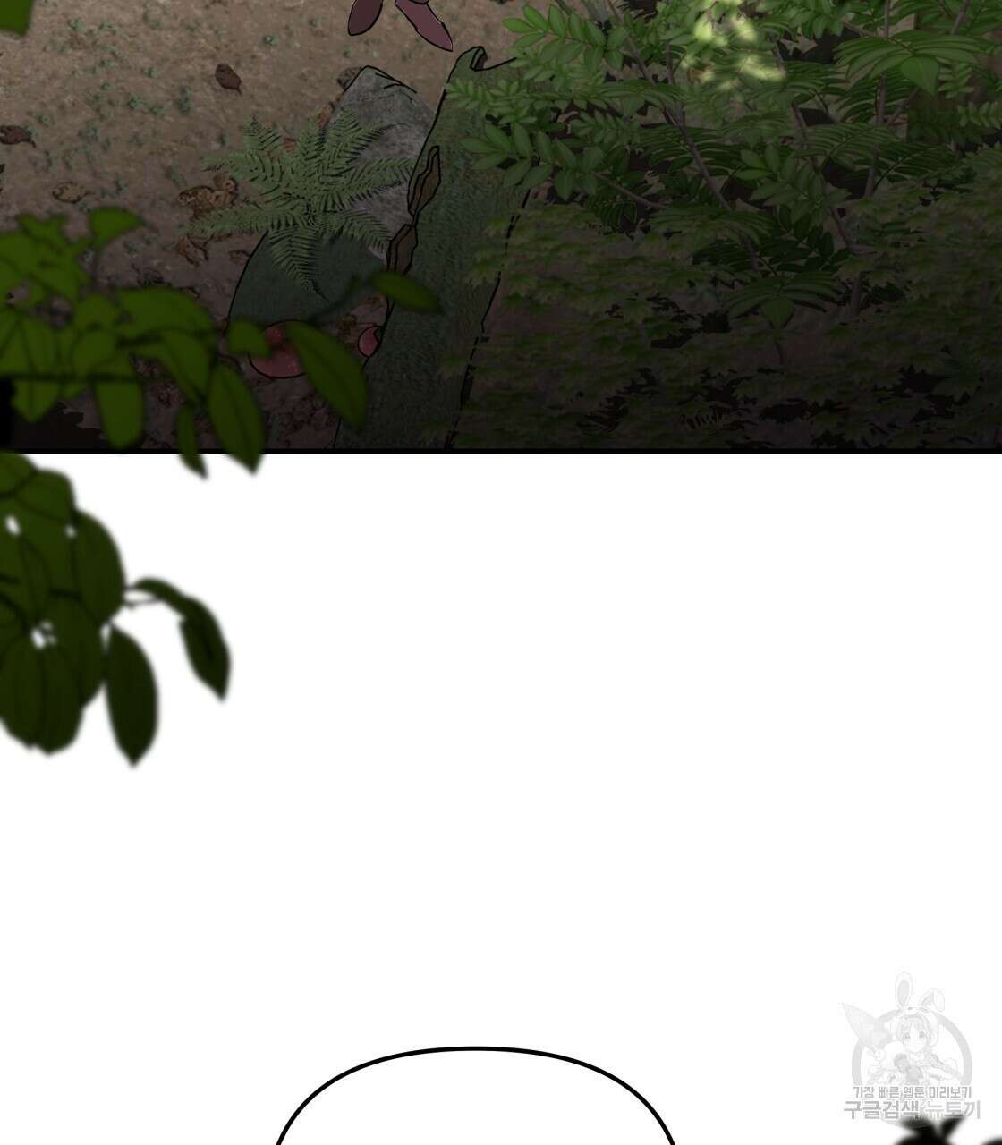 그래서 나는 죽었을까 30화 61