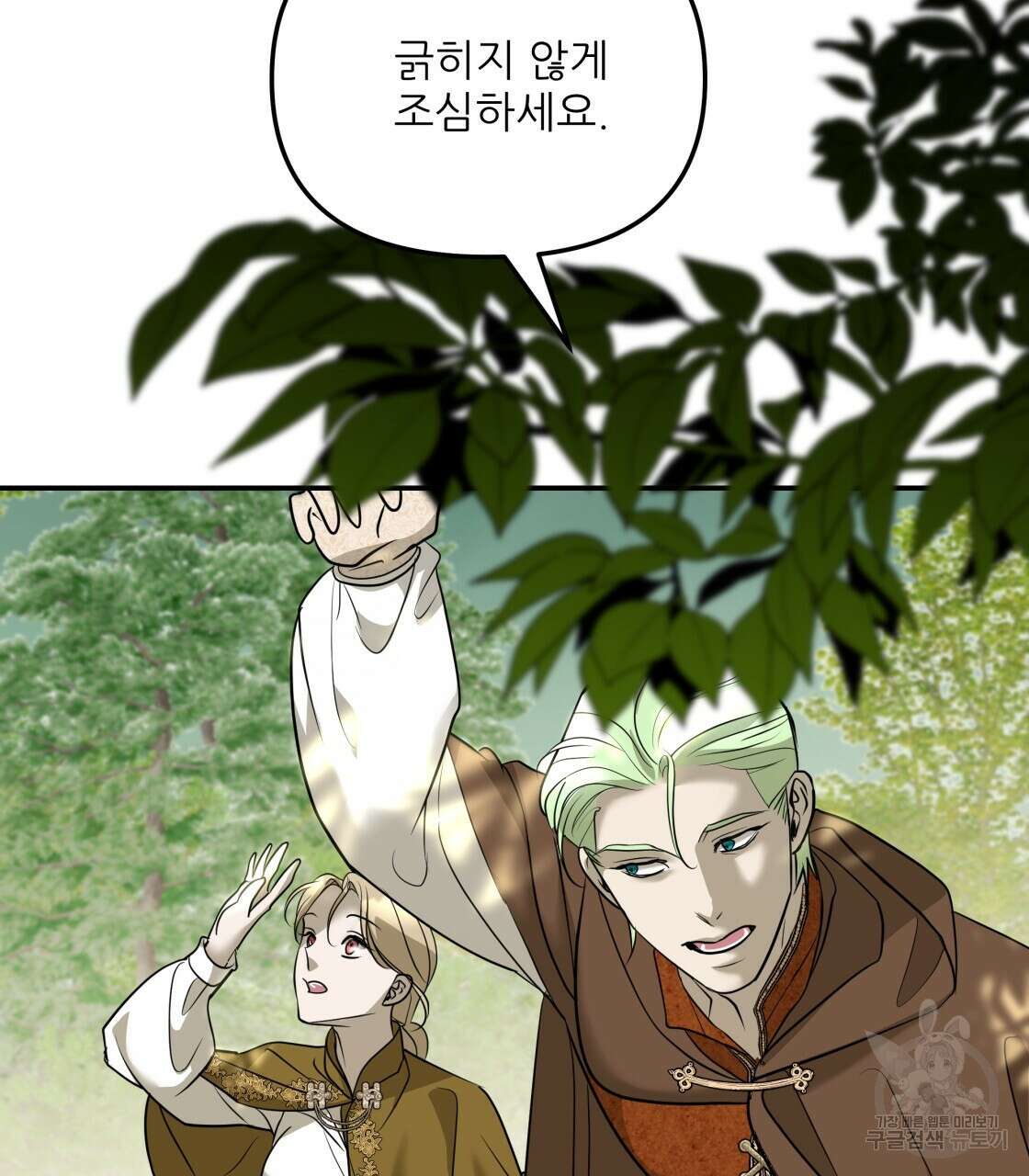 그래서 나는 죽었을까 30화 62