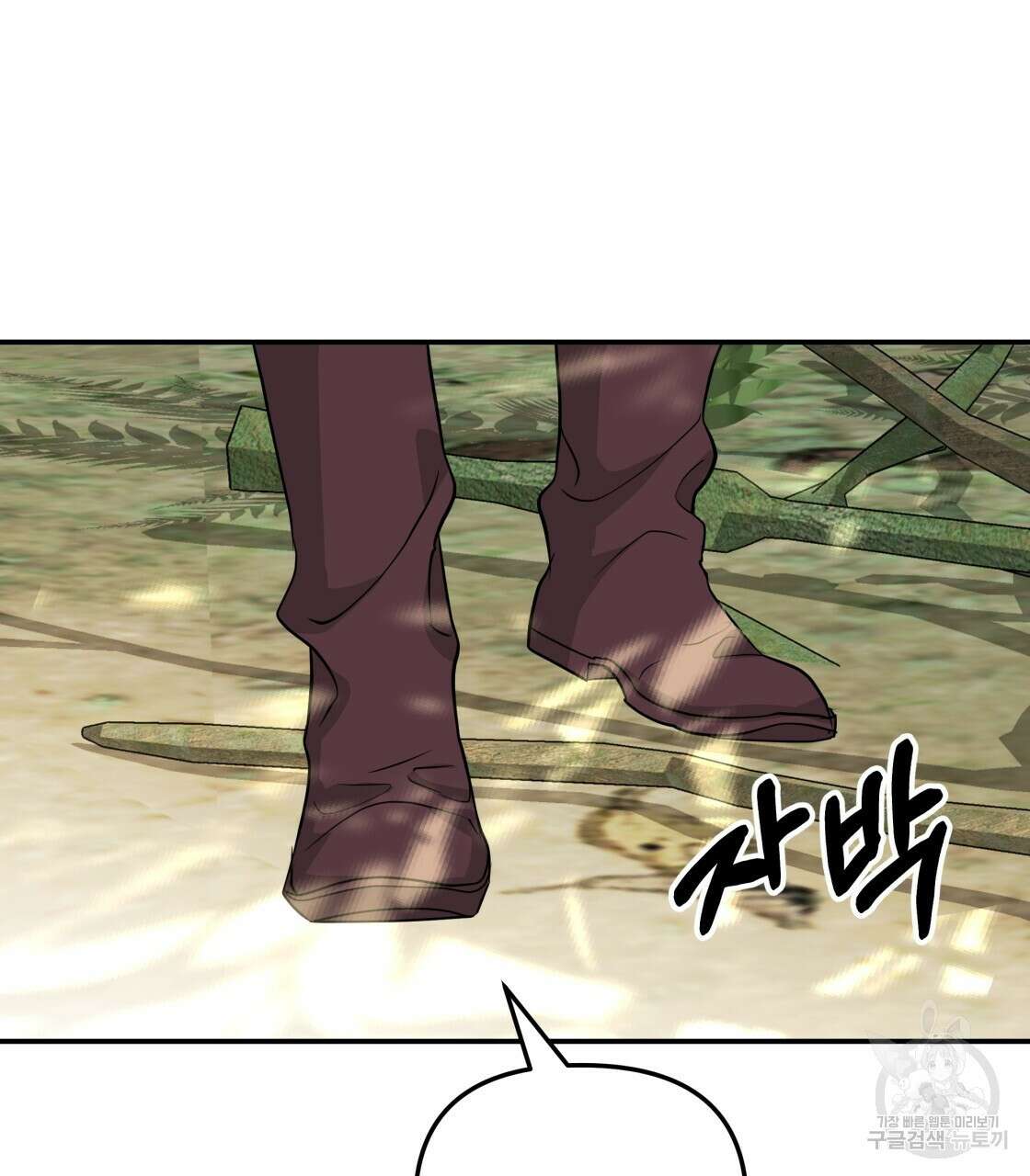 그래서 나는 죽었을까 30화 73