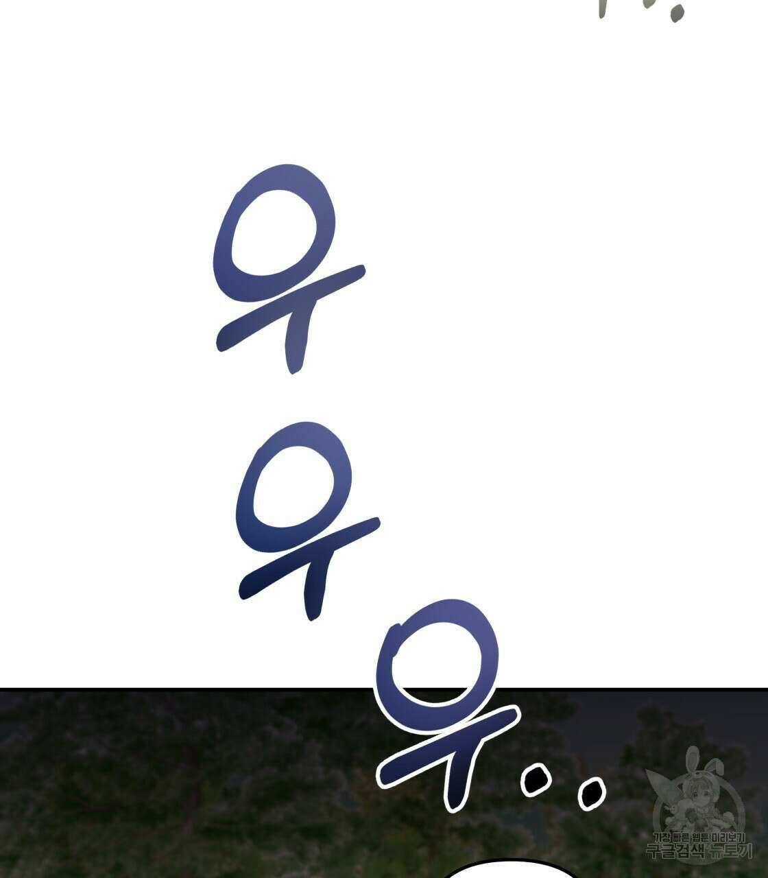 그래서 나는 죽었을까 30화 91