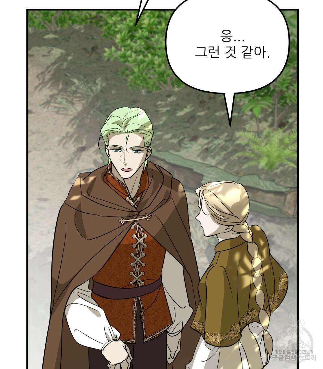그래서 나는 죽었을까 30화 109