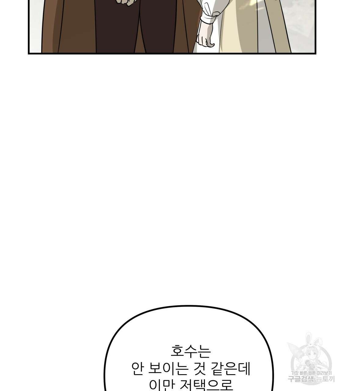 그래서 나는 죽었을까 30화 110