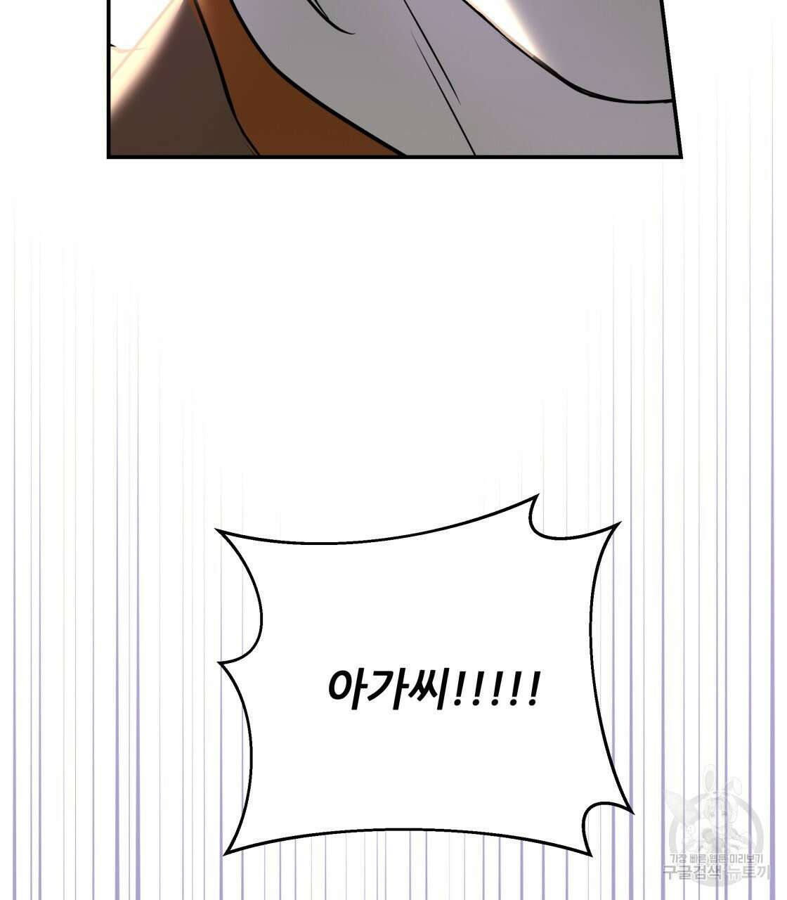 그래서 나는 죽었을까 30화 122