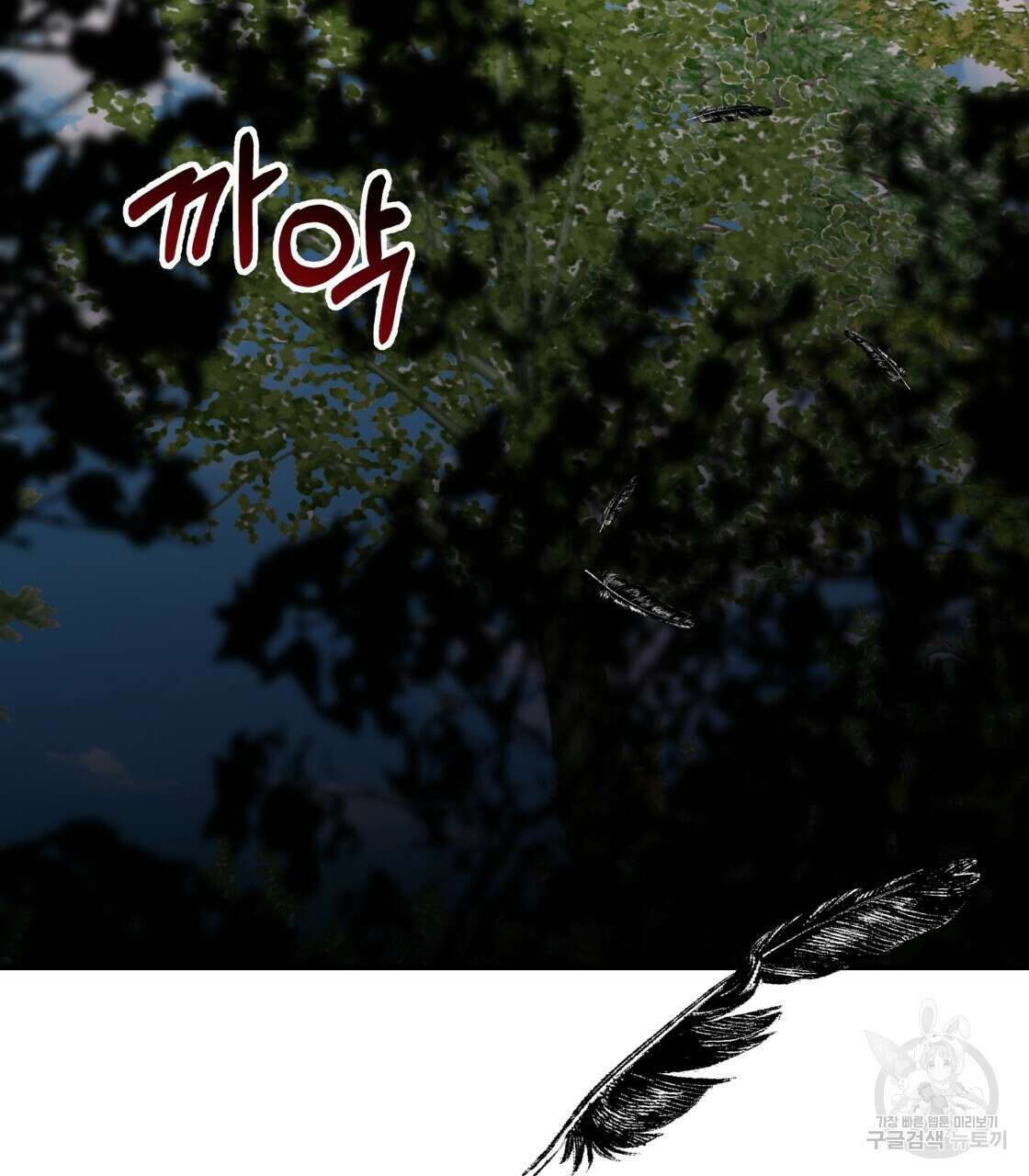 그래서 나는 죽었을까 30화 131
