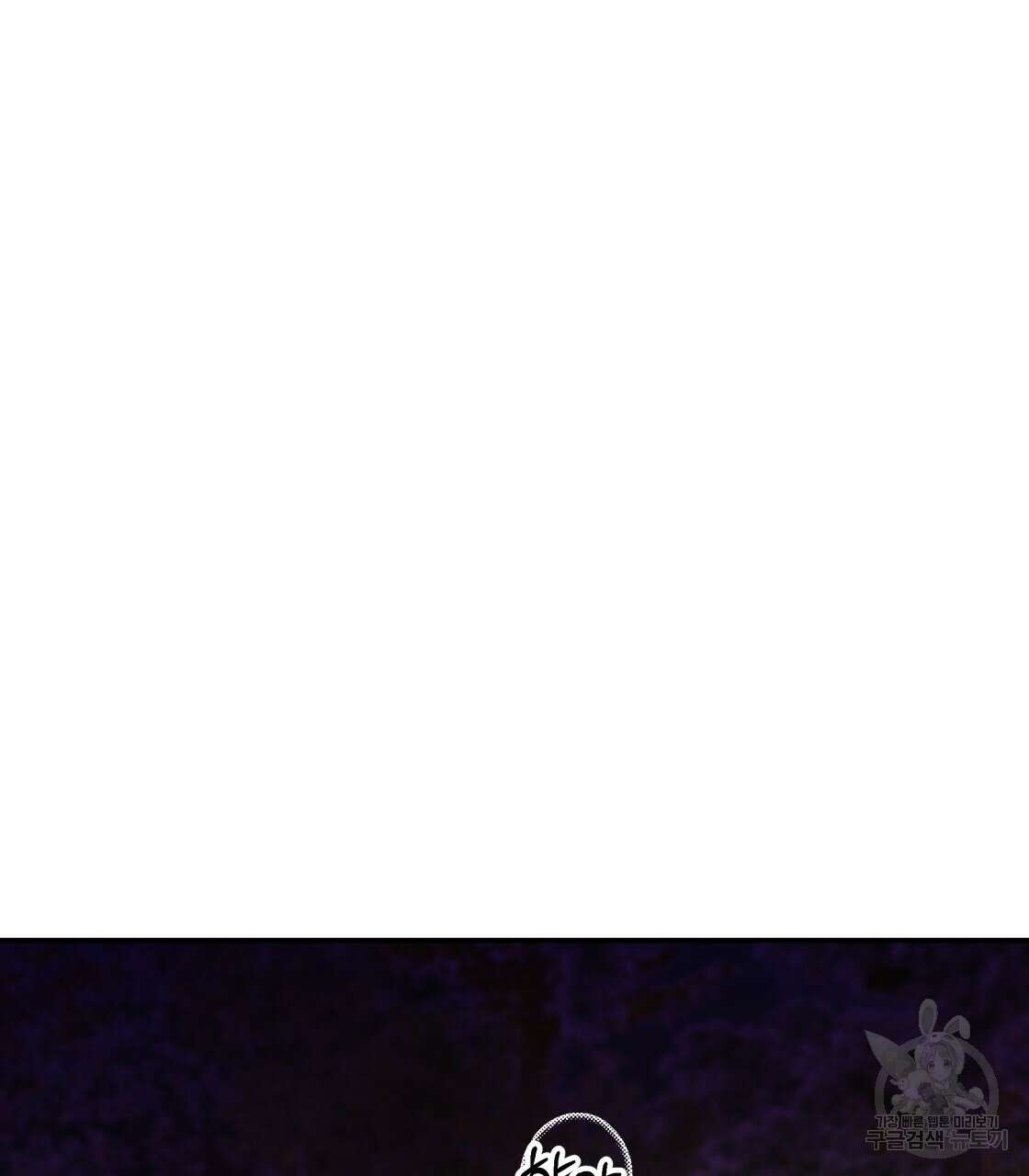 그래서 나는 죽었을까 30화 134