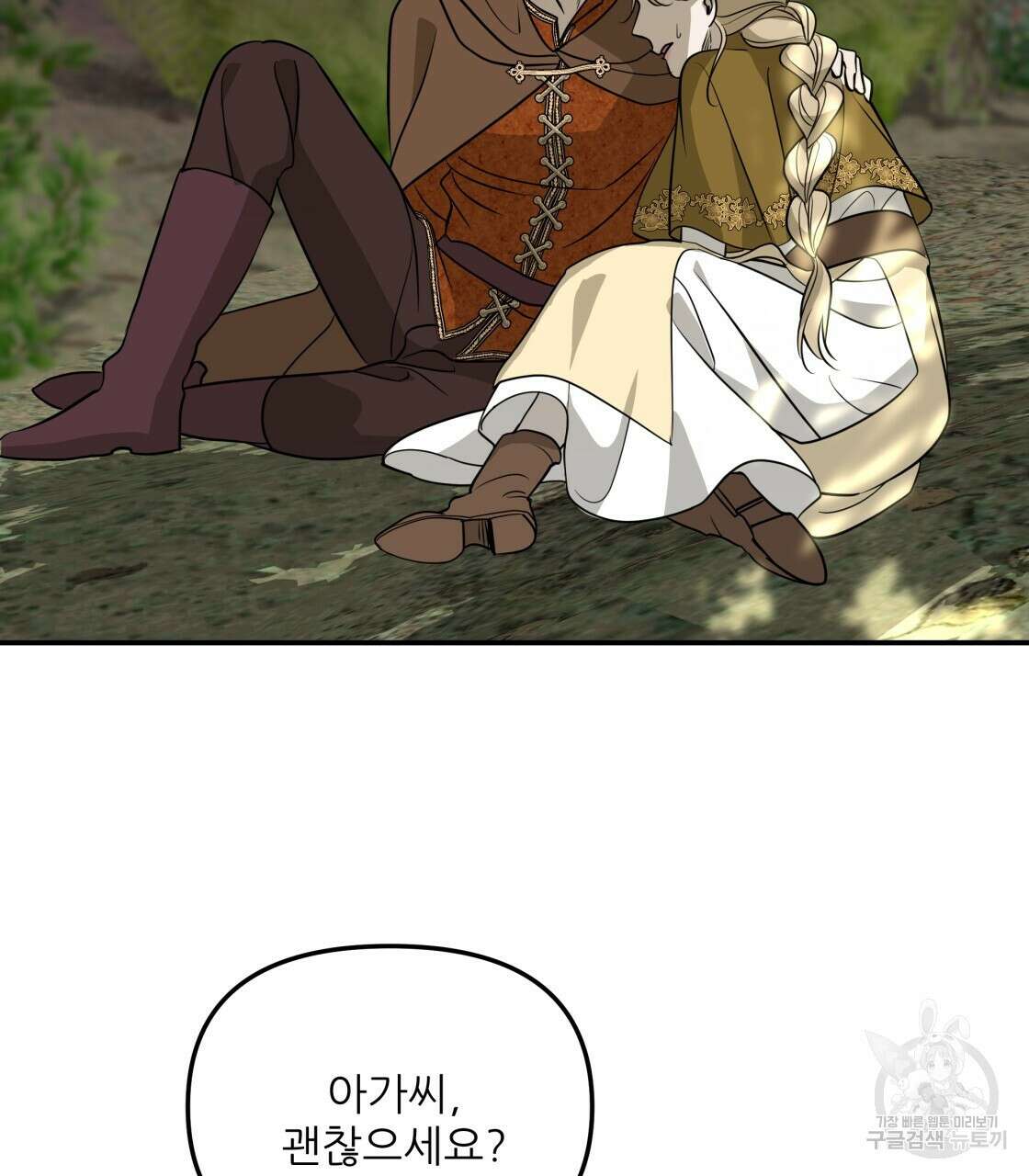 그래서 나는 죽었을까 30화 136
