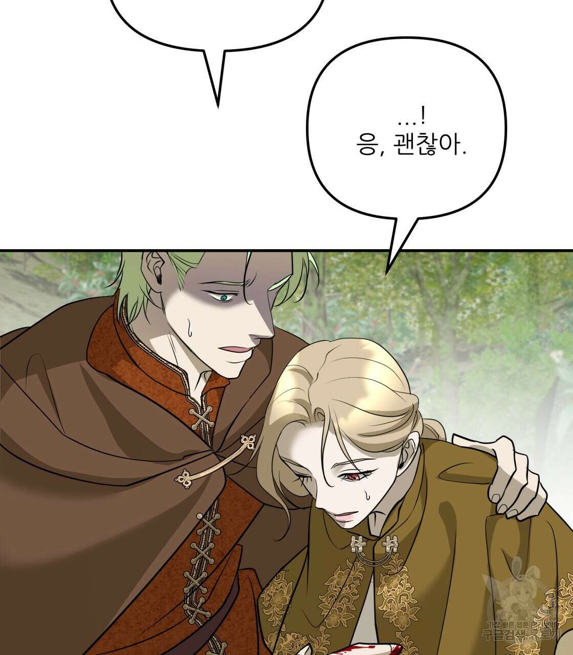 그래서 나는 죽었을까 30화 137