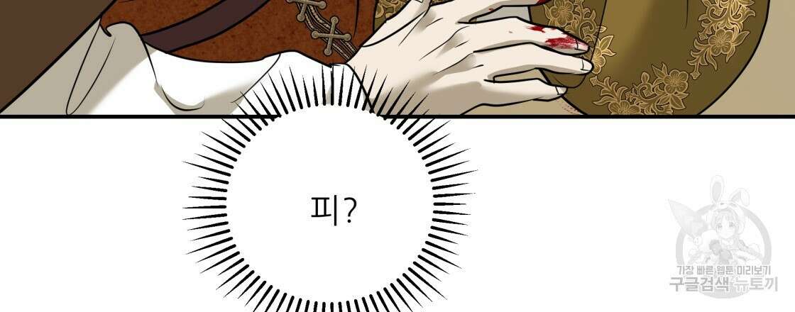 그래서 나는 죽었을까 30화 138