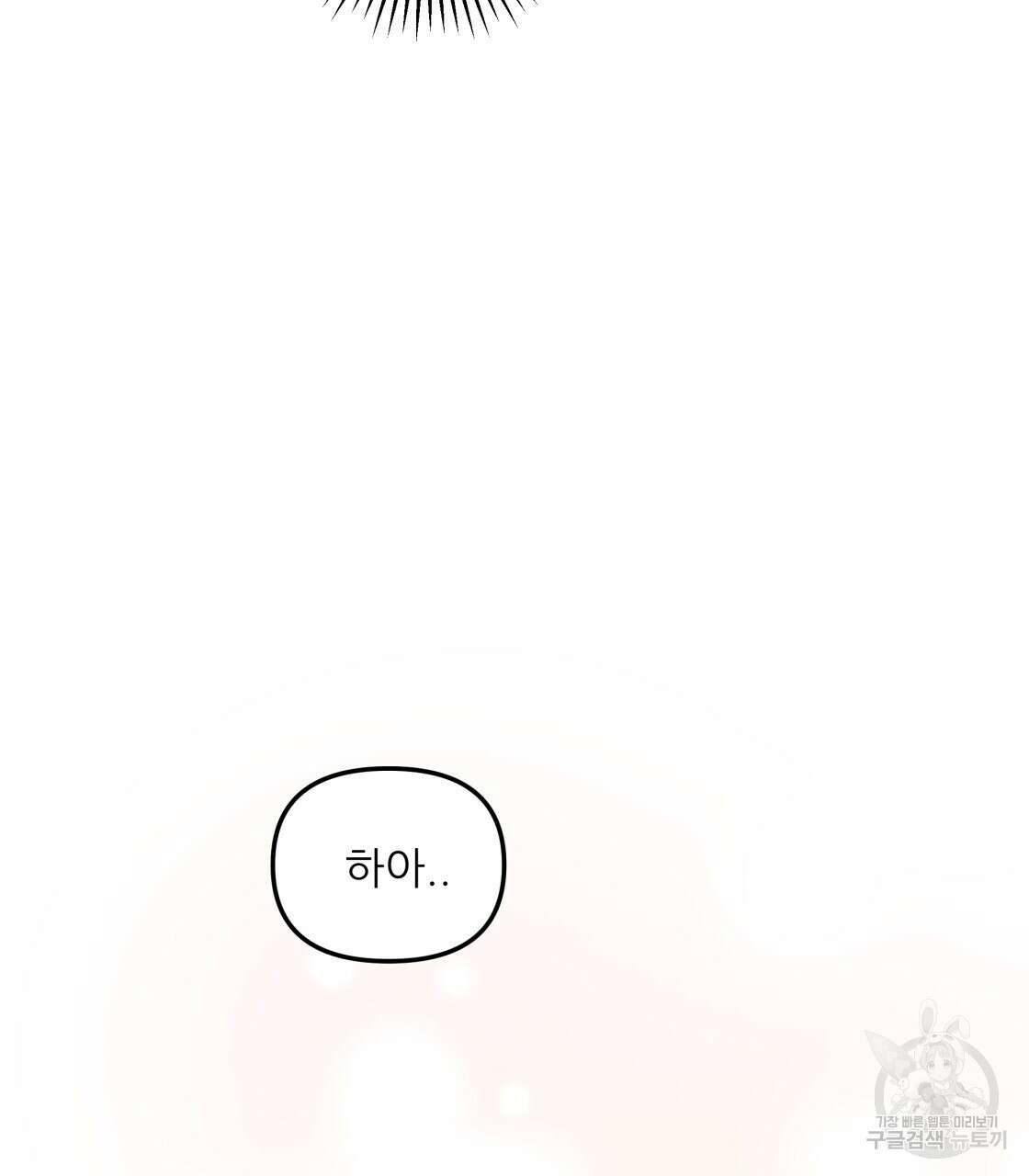 그래서 나는 죽었을까 30화 139
