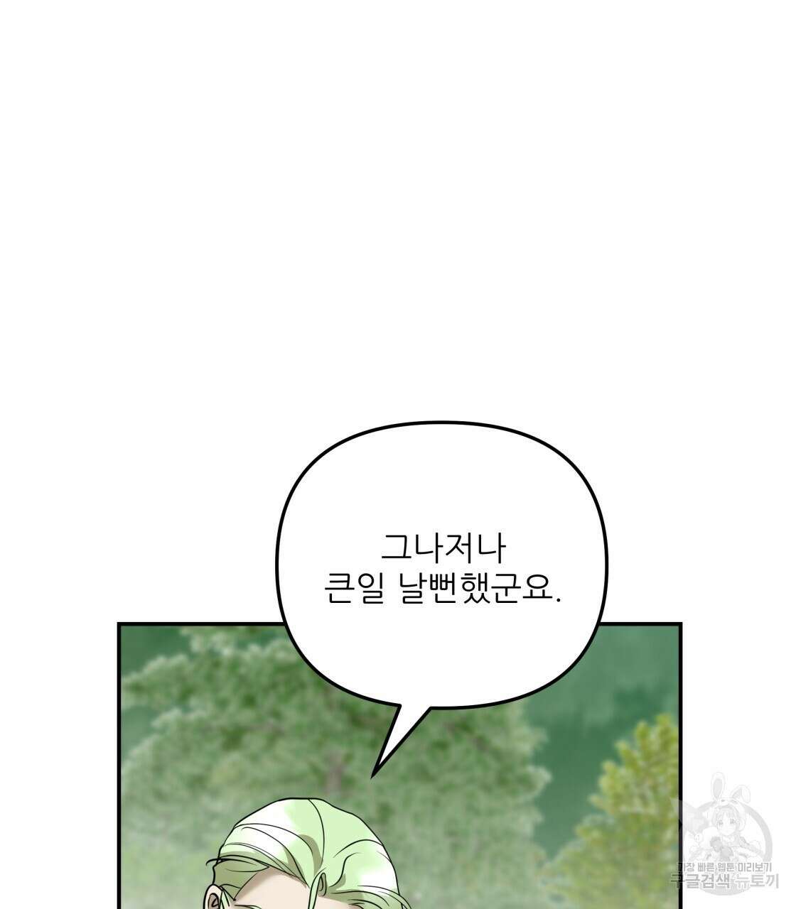 그래서 나는 죽었을까 30화 145