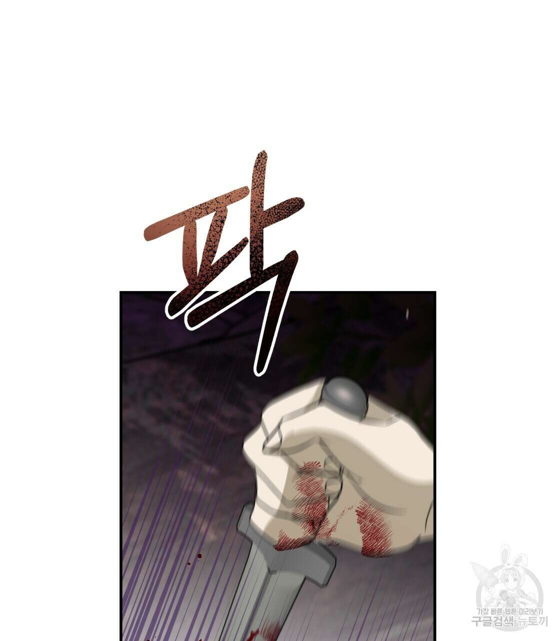 그래서 나는 죽었을까 30화 151