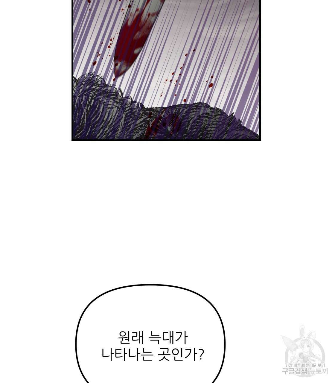 그래서 나는 죽었을까 30화 152