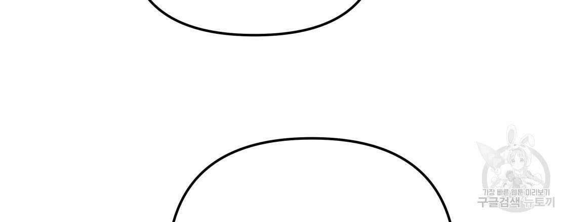 그래서 나는 죽었을까 30화 153