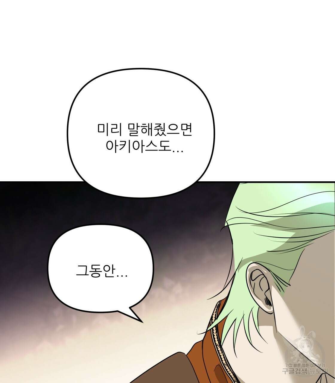 그래서 나는 죽었을까 30화 158