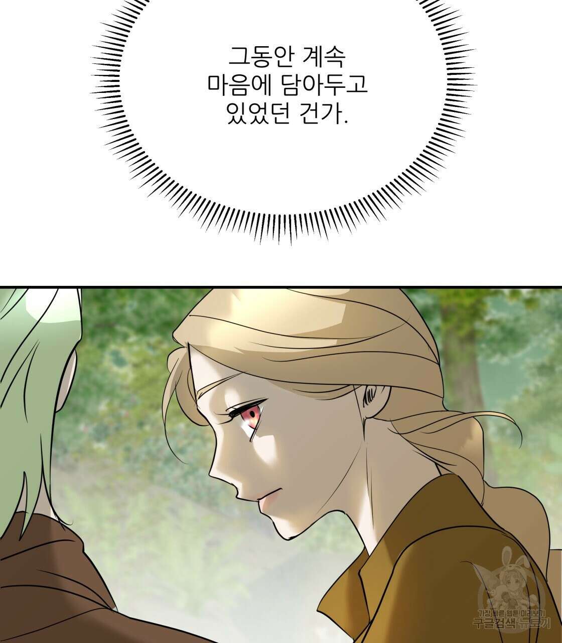 그래서 나는 죽었을까 30화 175