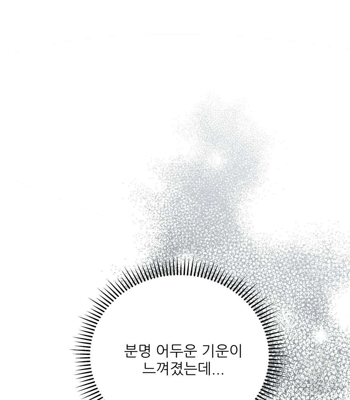그래서 나는 죽었을까 30화 182