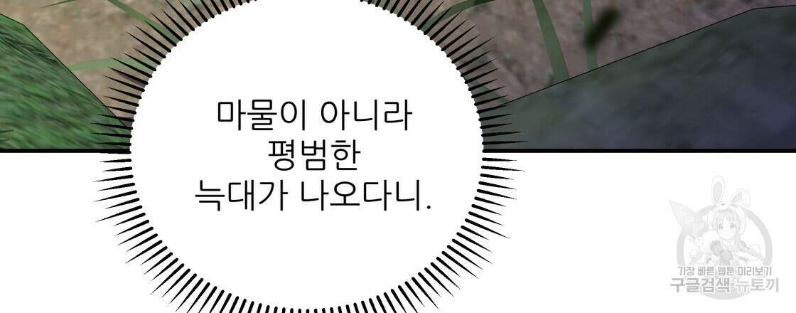 그래서 나는 죽었을까 30화 186