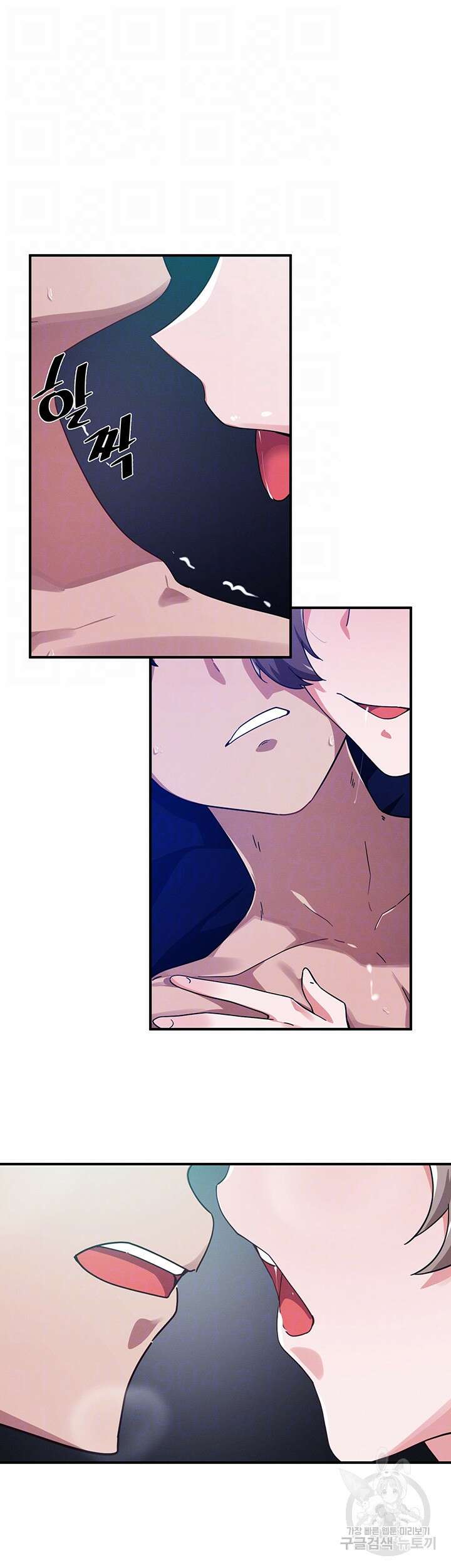 정기를 주세요 38화 8