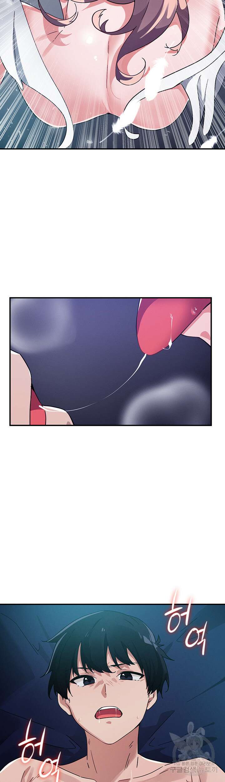 정기를 주세요 38화 10