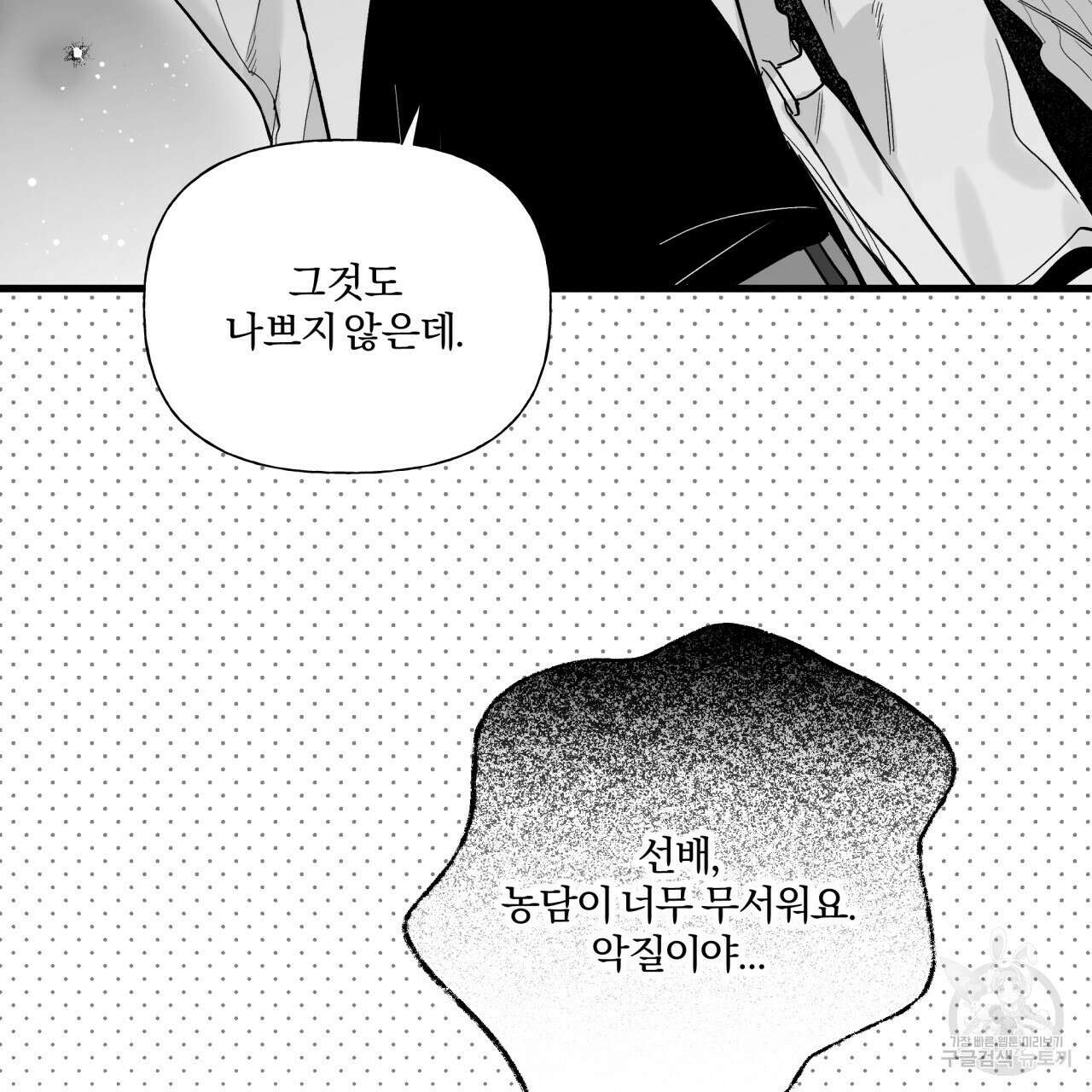 경우의 수 9화 11