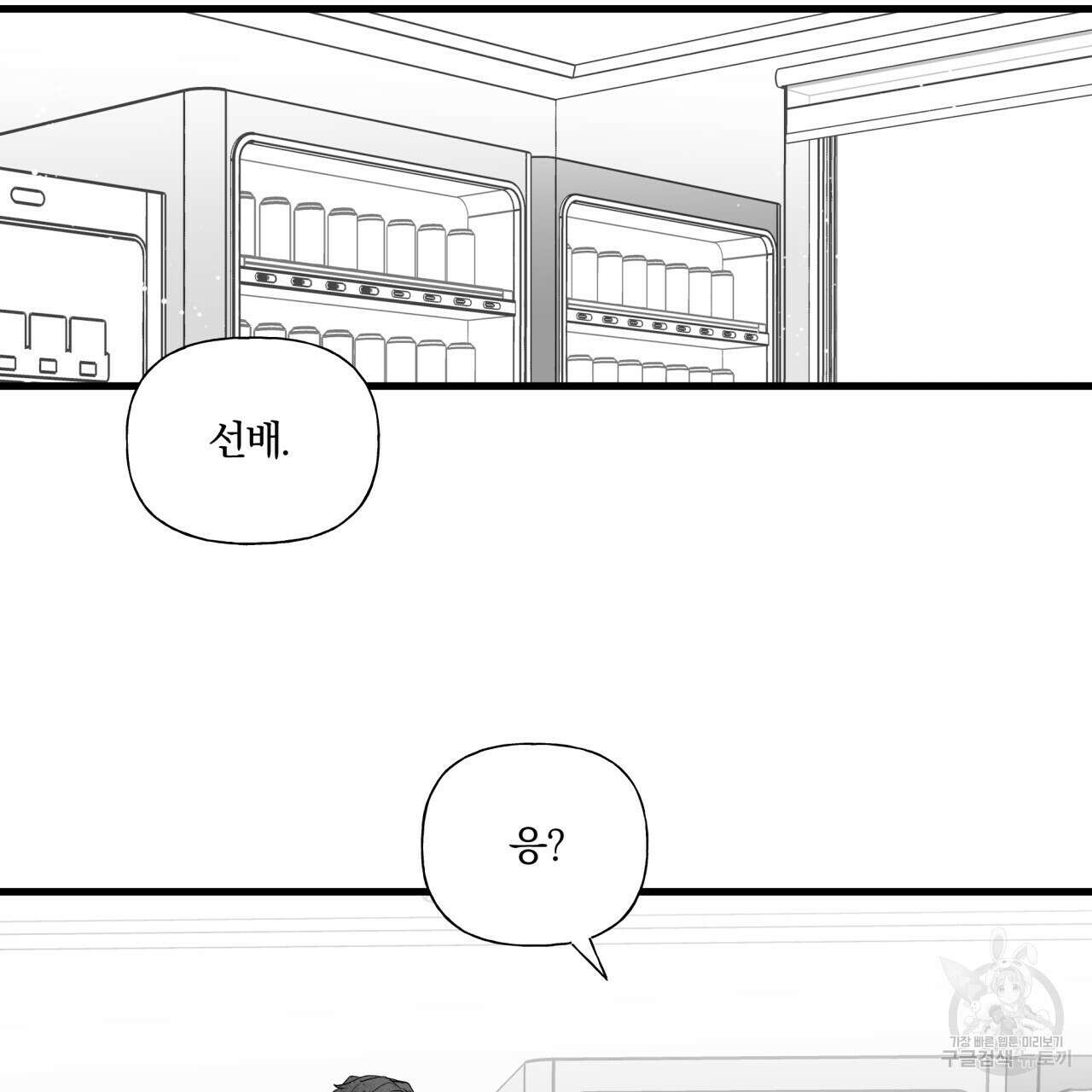 경우의 수 9화 18