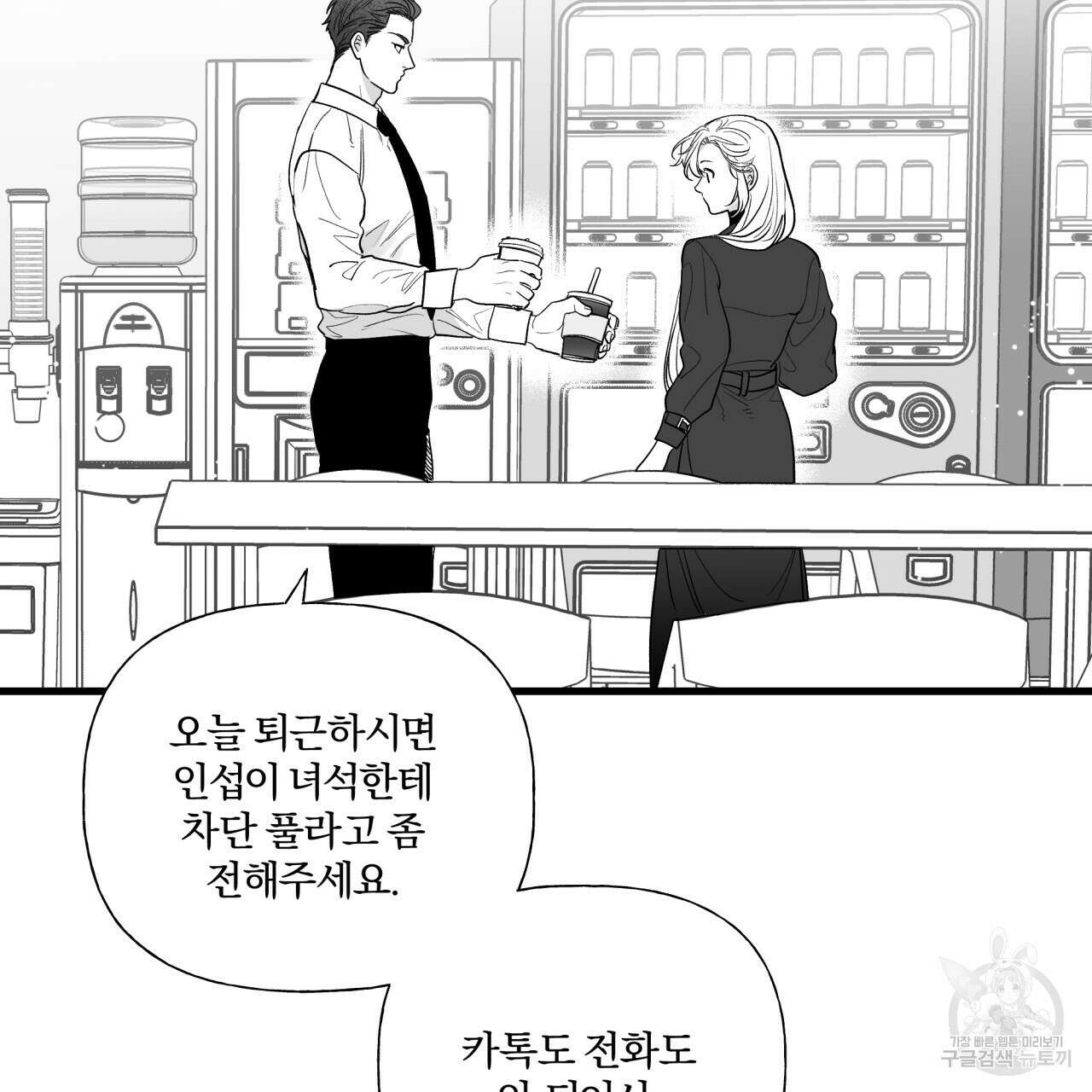 경우의 수 9화 19