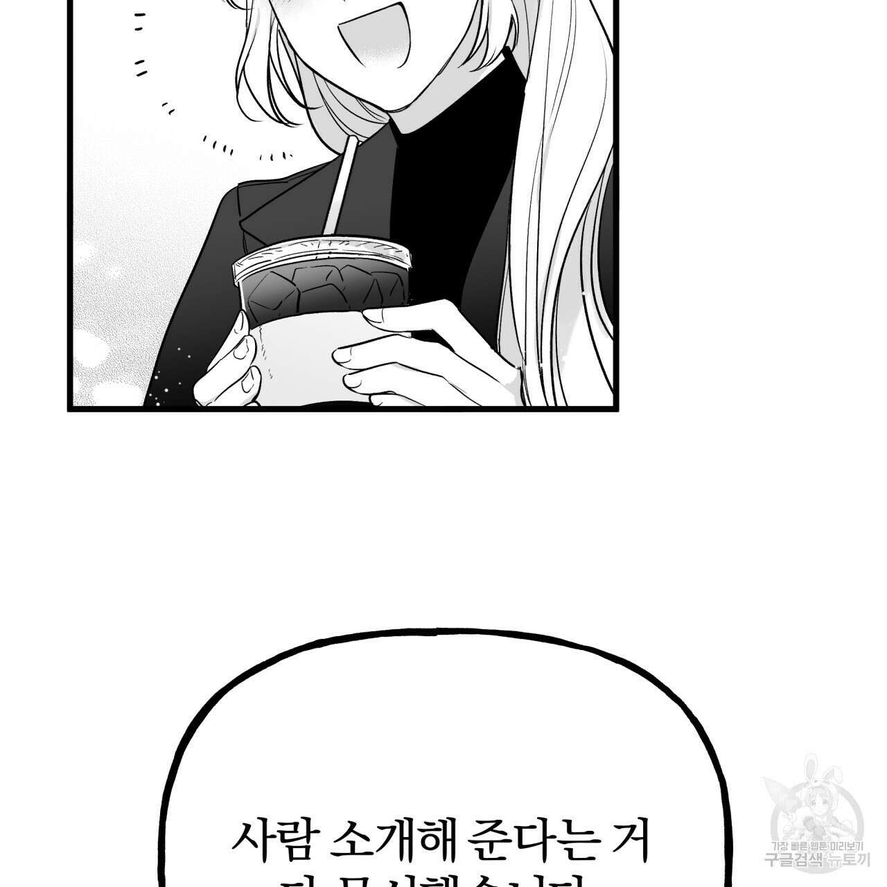 경우의 수 9화 21
