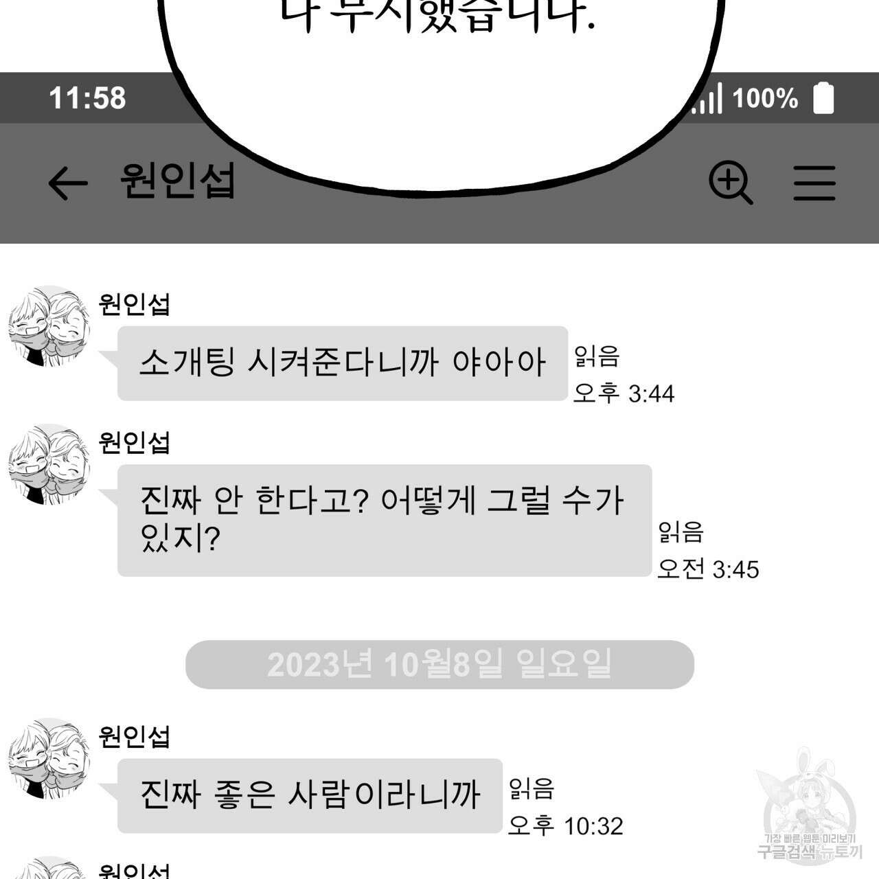 경우의 수 9화 22