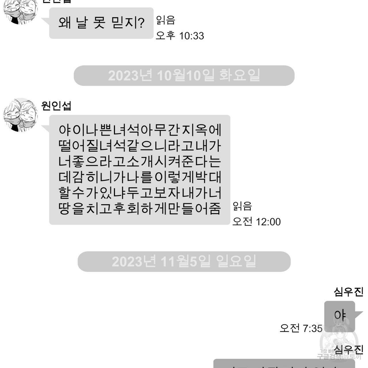 경우의 수 9화 23