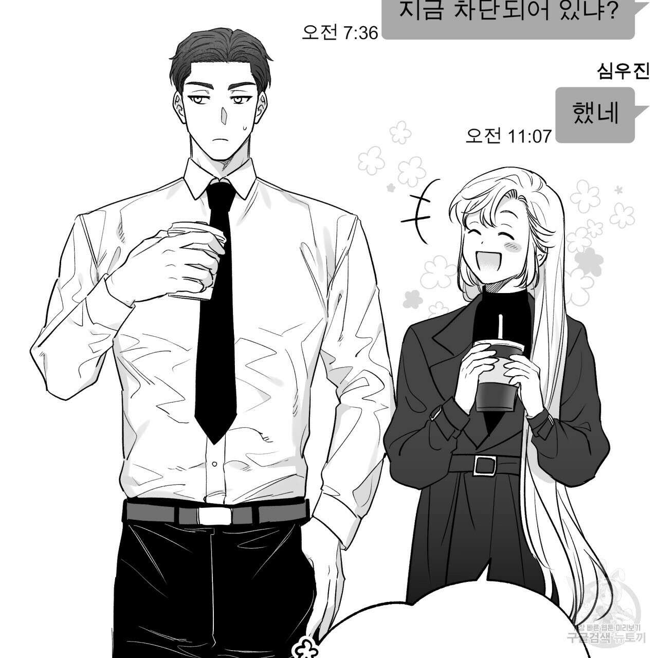 경우의 수 9화 24