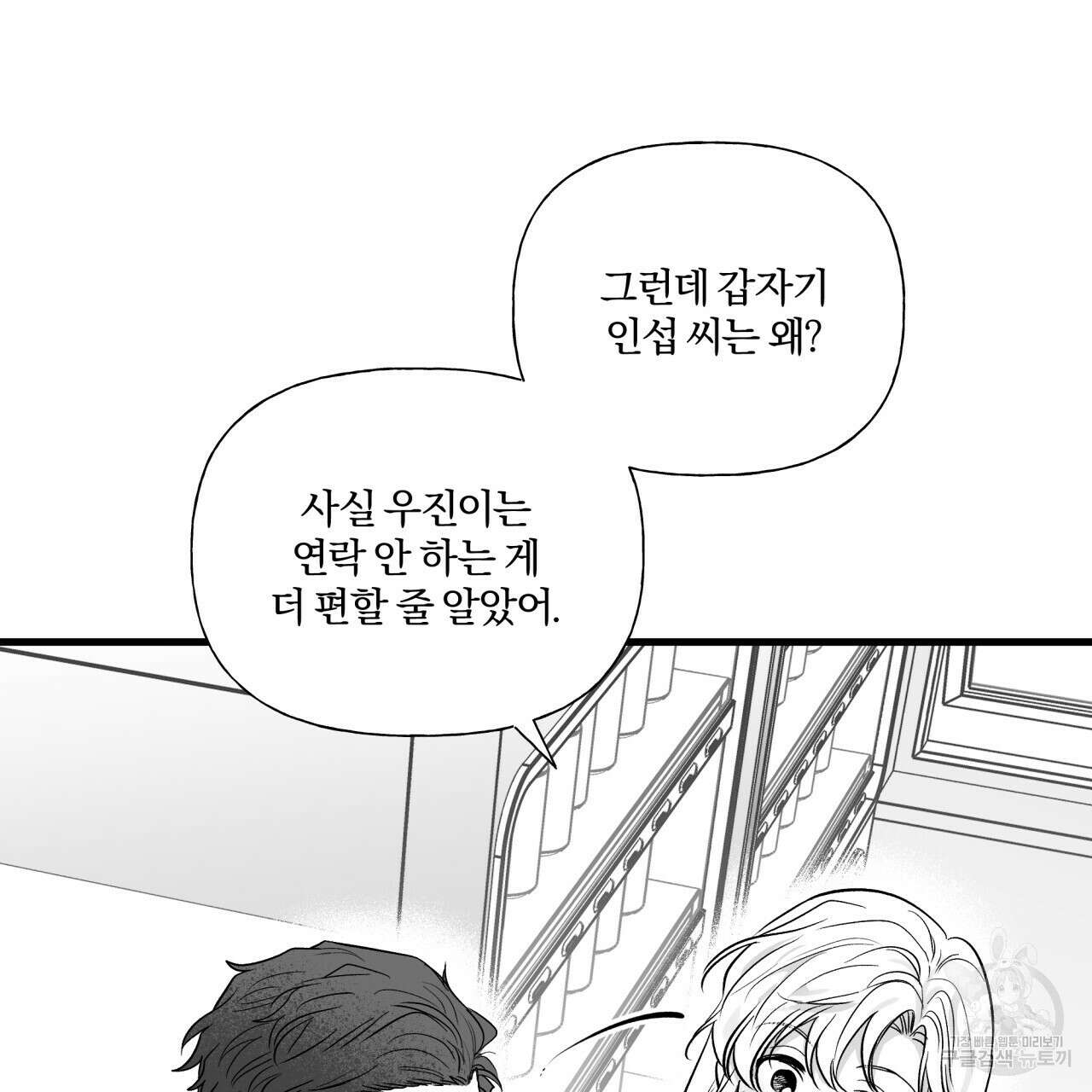 경우의 수 9화 26