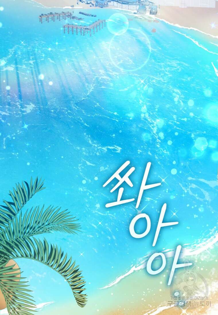 용을 삼킨 마법사 8화 3