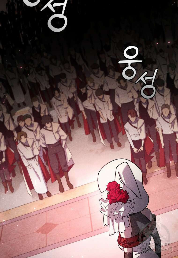 용을 삼킨 마법사 8화 10