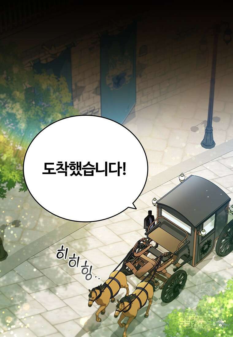 용을 삼킨 마법사 8화 32
