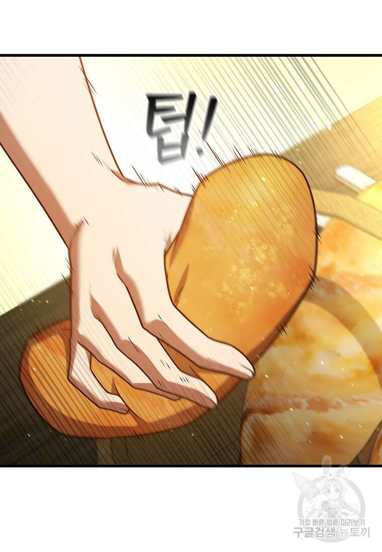 용을 삼킨 마법사 8화 38