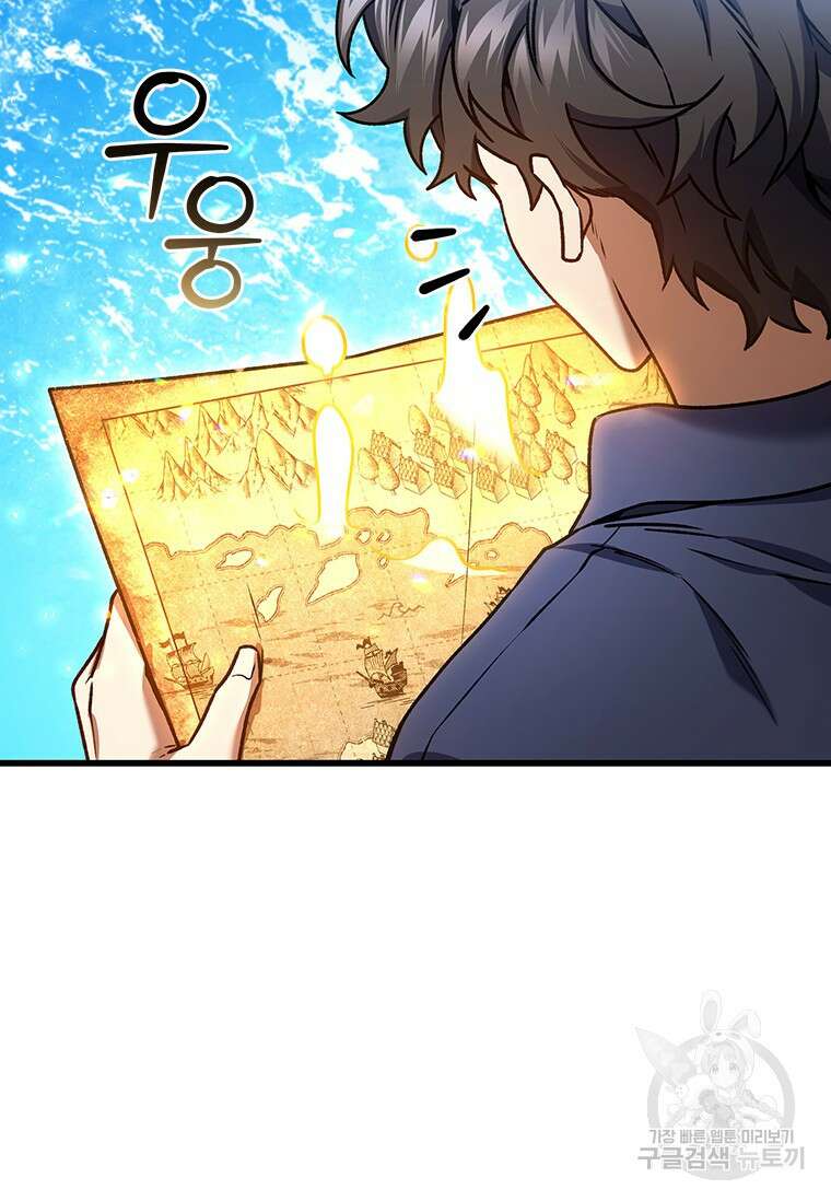 용을 삼킨 마법사 8화 84