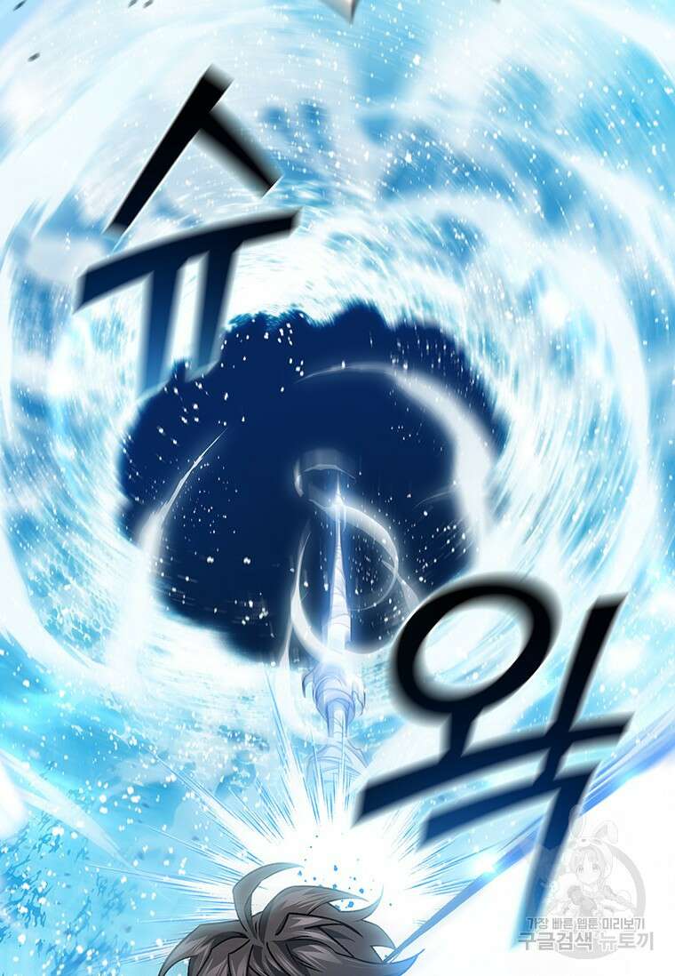 용을 삼킨 마법사 8화 95