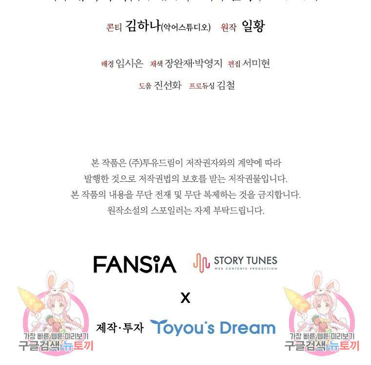 용을 삼킨 마법사 8화 126