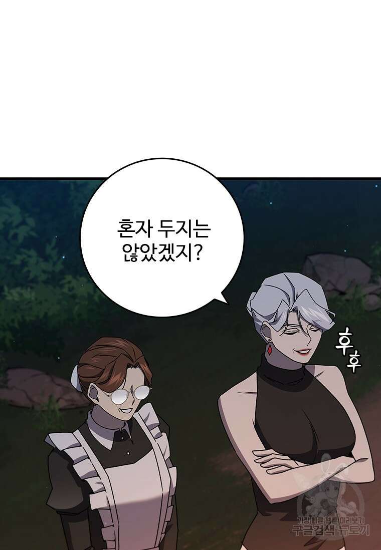 용을 삼킨 마법사 18화 130