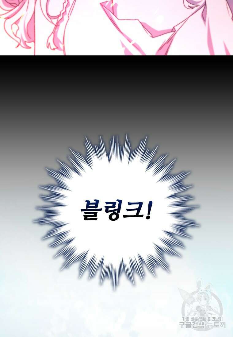 용을 삼킨 마법사 18화 154