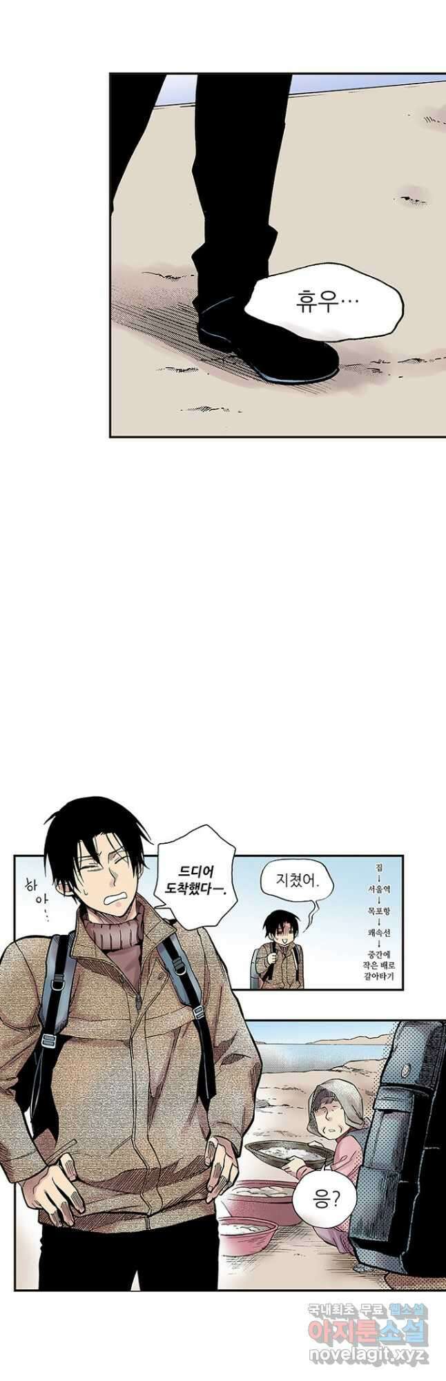 복원가의 집 286화-의뢰144(하) 5