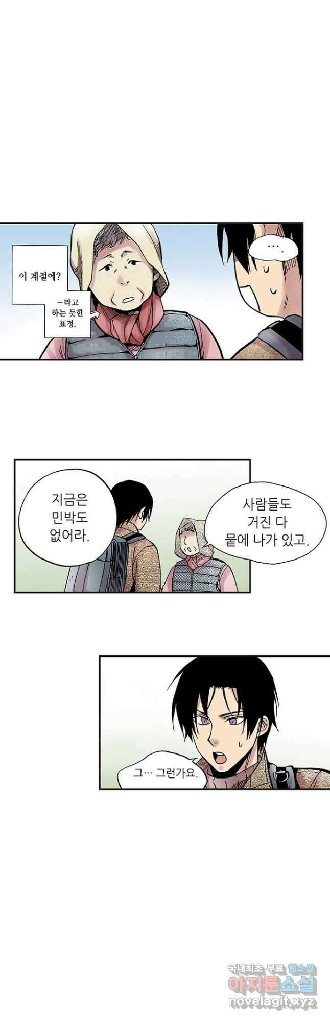 복원가의 집 286화-의뢰144(하) 7