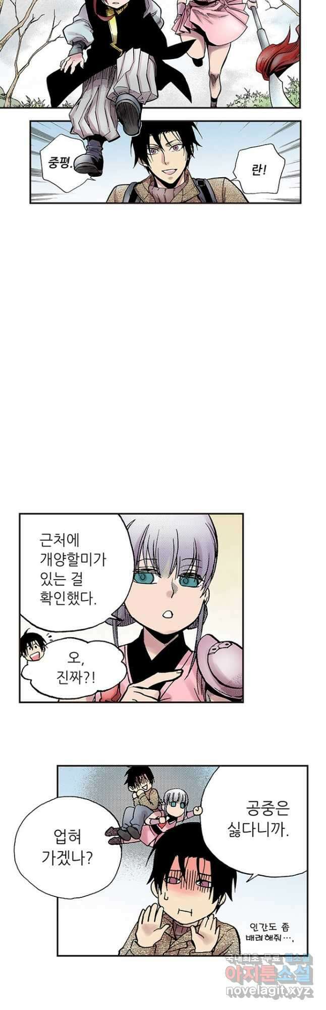 복원가의 집 286화-의뢰144(하) 12