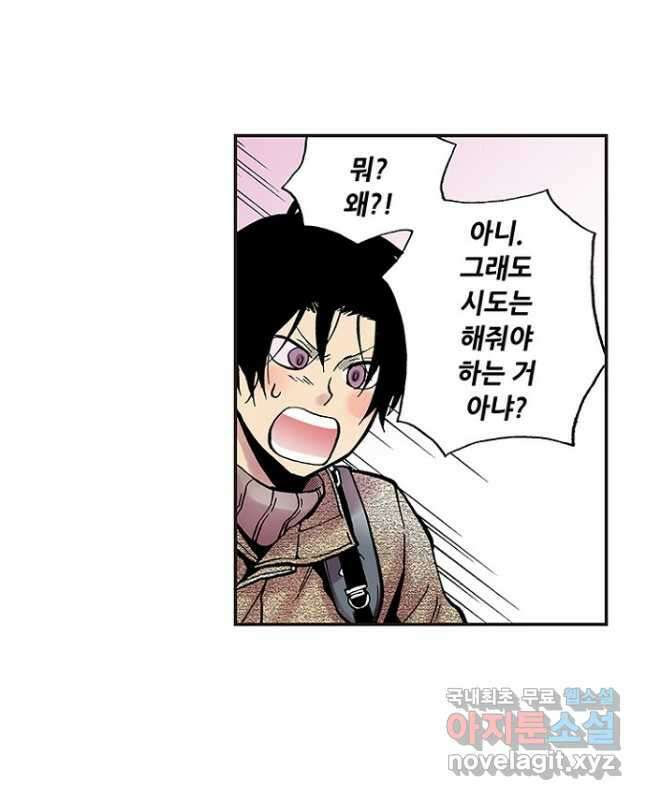 복원가의 집 286화-의뢰144(하) 15